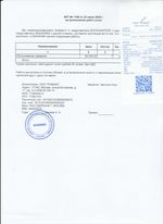 Кассовые чеки с подтверждением в Кирово-Чепецке