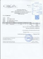 Кассовые чеки с подтверждением в Кирово-Чепецке