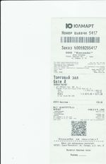 Кассовые чеки с подтверждением в Кирово-Чепецке