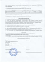 Кассовые чеки с подтверждением в Кирово-Чепецке