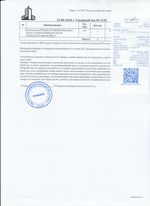 Кассовые чеки с подтверждением в Кирово-Чепецке